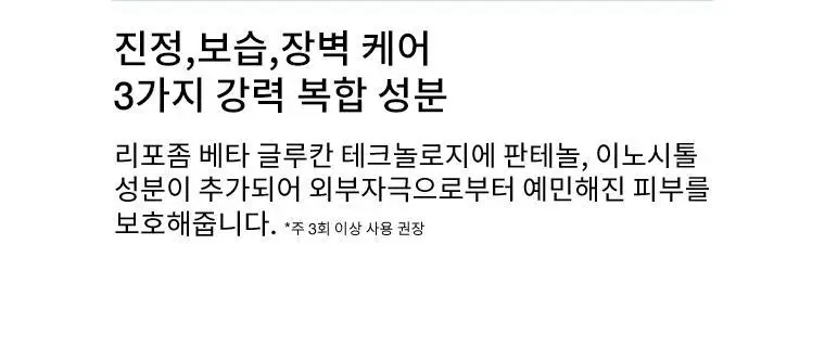 [워터젤리/수분장벽] 닥터자르트 더마스크 하이드라 솔루션 프로 (5매) 2종 택1 상세페이지 20